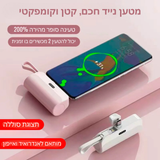 מטען נייד קומפקטי עם מעמד וטעינה כפולה