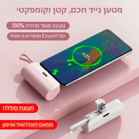 מטען נייד קומפקטי עם מעמד וטעינה כפולה