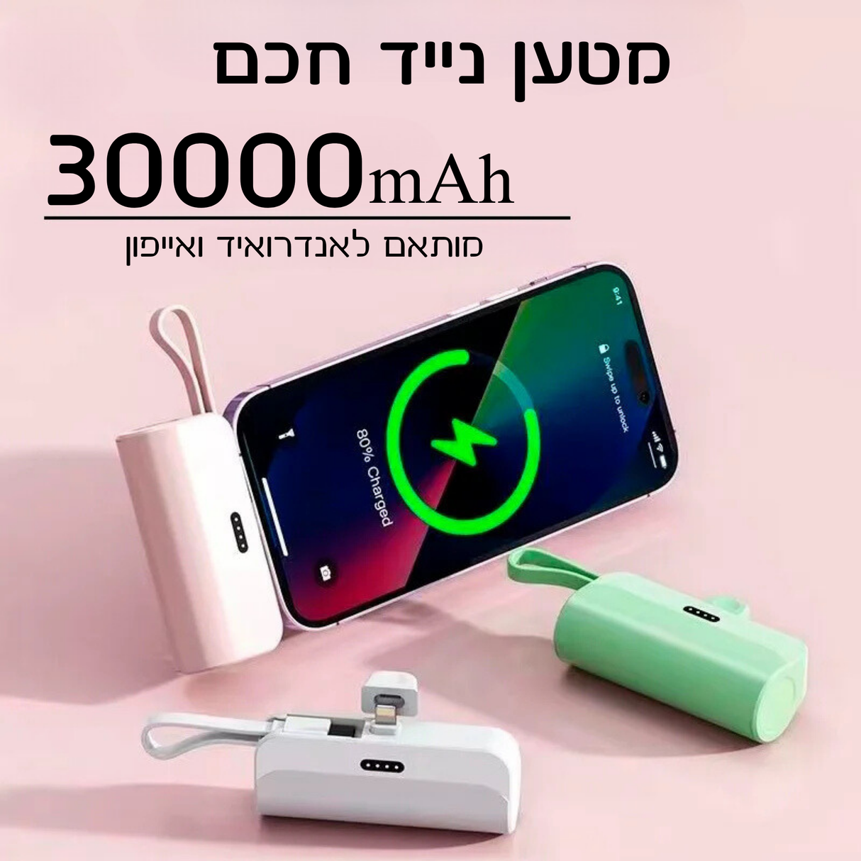 מטען נייד קומפקטי עם מעמד וטעינה כפולה