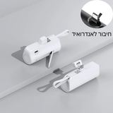 מטען נייד קומפקטי עם מעמד וטעינה כפולה